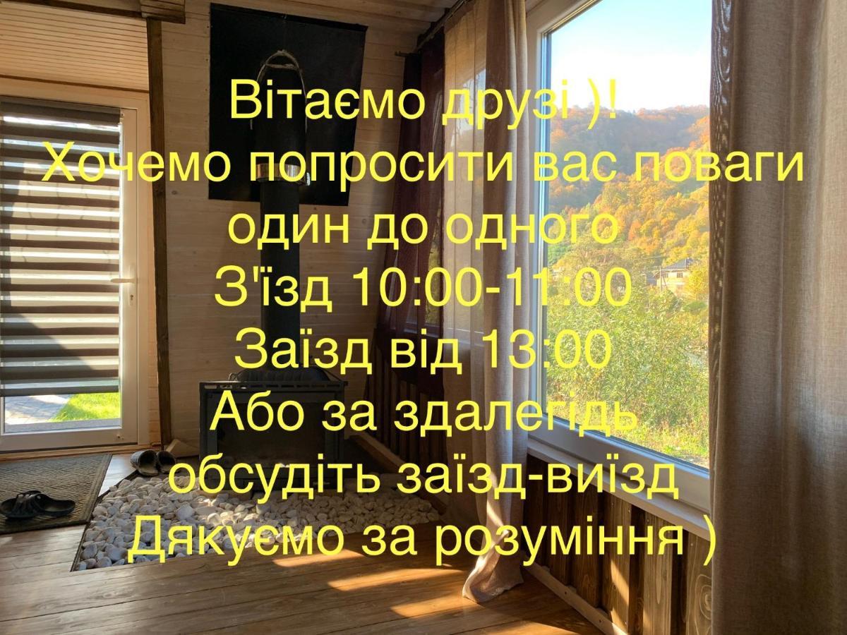 Vip-Domyk Рахів Екстер'єр фото