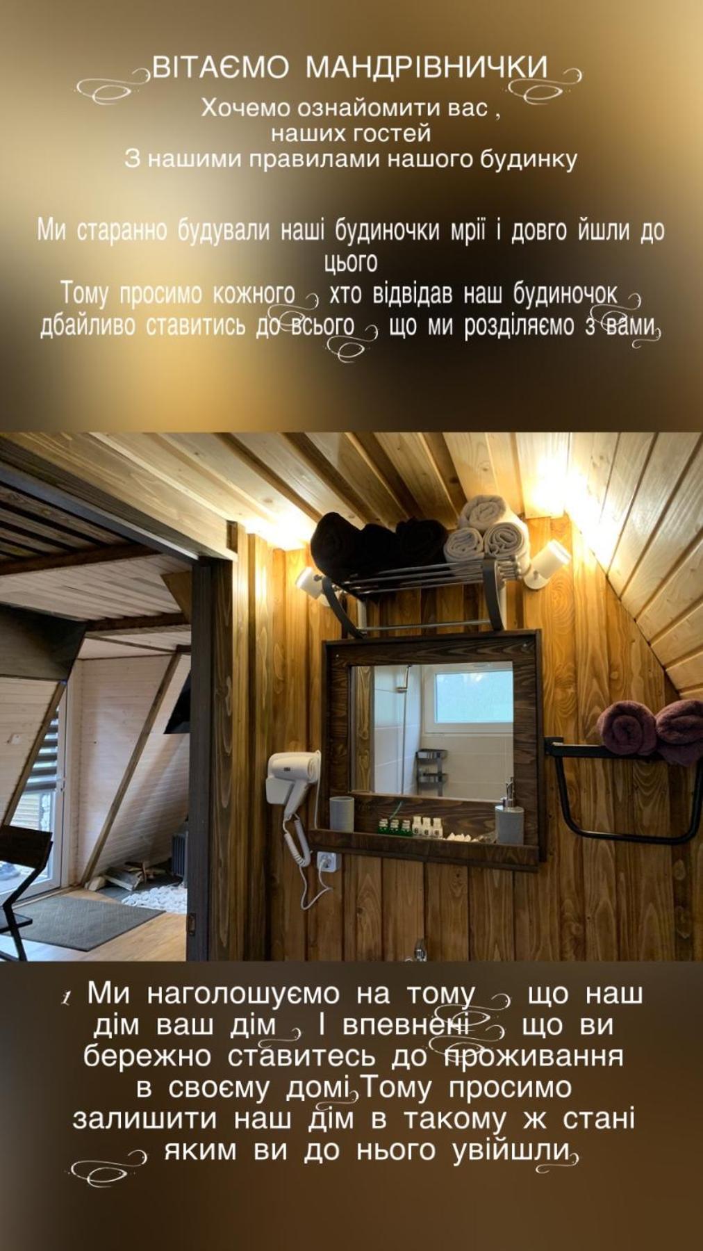 Vip-Domyk Рахів Екстер'єр фото